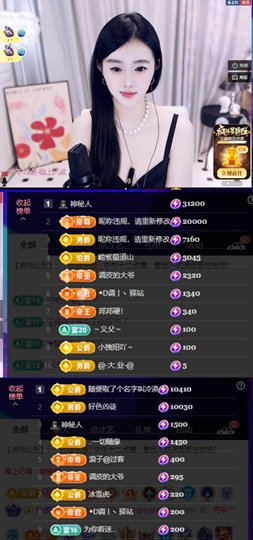 安二狗不舒服休主播照片