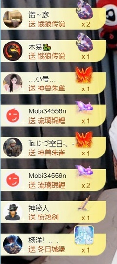 亮大福（八方来财）主播照片