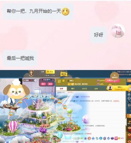 洁儿宝宝~主播照片