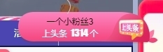 冰凌晚点见～主播照片