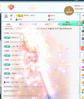 金牌代理❤玲儿❤主播照片