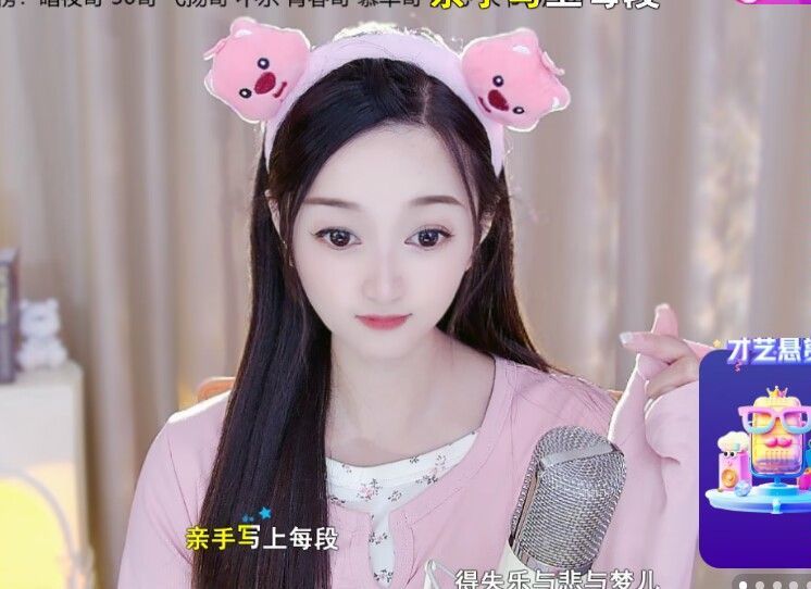 薀昕感谢家人们❤的图片