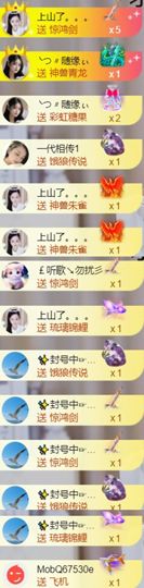 ╰つ〃薀昕🌷主播照片
