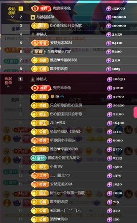 雅欣小可爱吖💗.主播照片