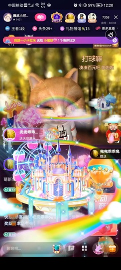 雅欣小可爱吖💗.主播照片