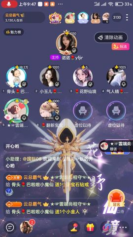 骨头🍭岁岁安澜主播照片