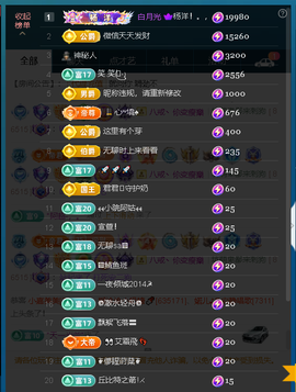 佑君♥《平安好运》主播照片