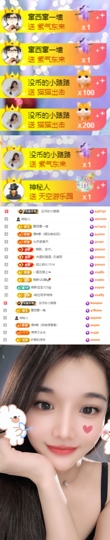 陈慧慧🥕早9晚8主播照片