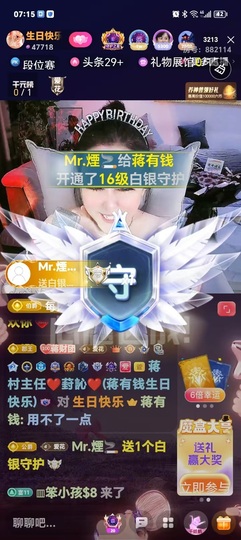 蒋有钱主播照片