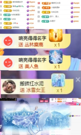 傲雪没人疼！主播照片