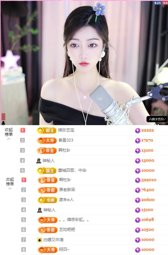 ♚艺琪♚充值代理的图片