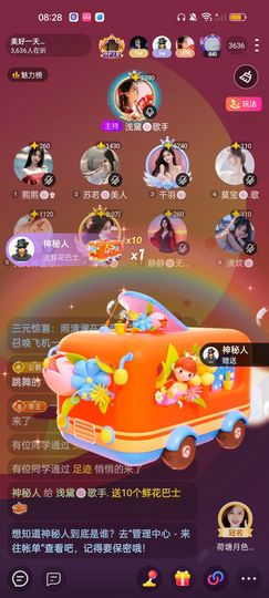 浅黛🍓🍓🍓主播照片