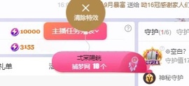 洁儿宝宝~主播照片