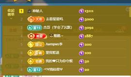 颜颜(⊙o⊙)奥利给主播照片