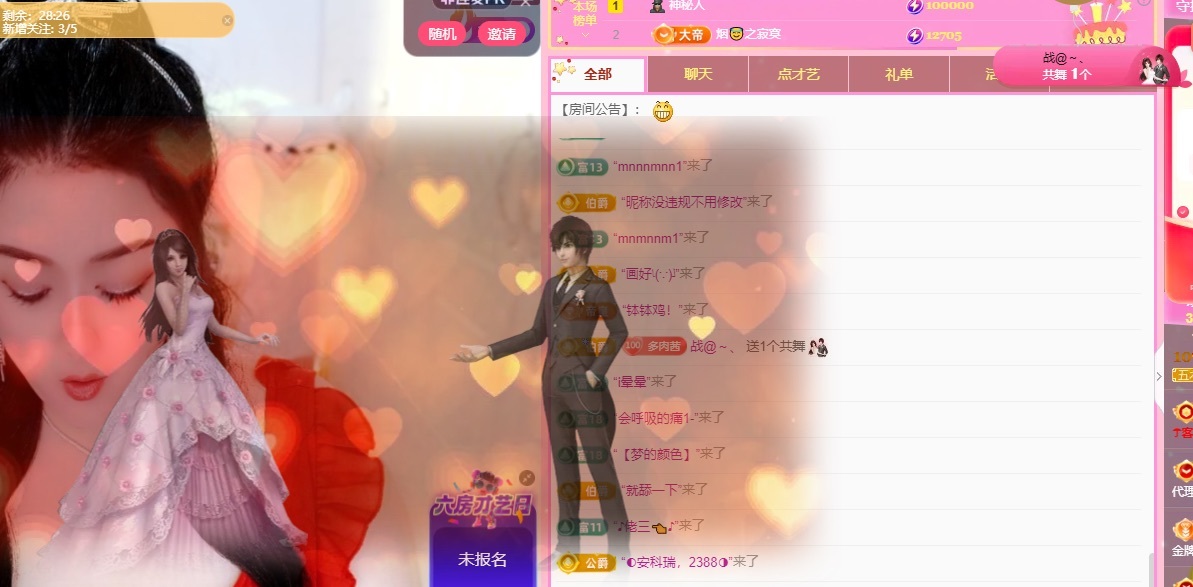 茜宝🎤财圆滚滚主播图片