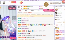 读书去了，有亿点忙主播照片