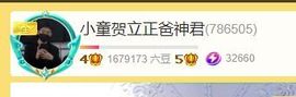 小童5178🍀主播照片