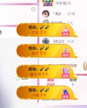 沫沫♥想升级了吖的图片