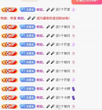 沫沫♥想升级了吖的图片