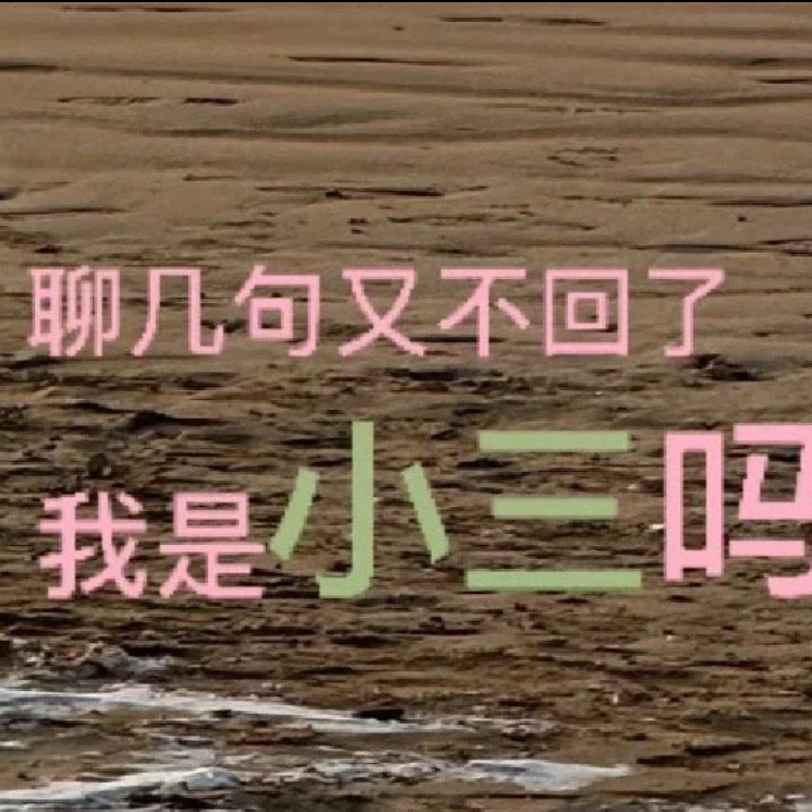 初代纯爱战神海报
