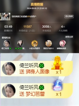读书去了，有亿点忙主播照片