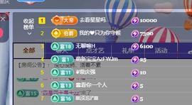 颜颜(⊙o⊙)奥利给主播照片