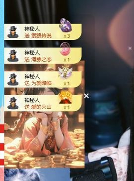 粮芯好运连连主播照片