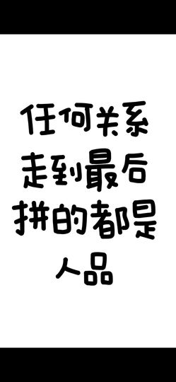 丑小鸭🌈万人迷眼睛主播照片
