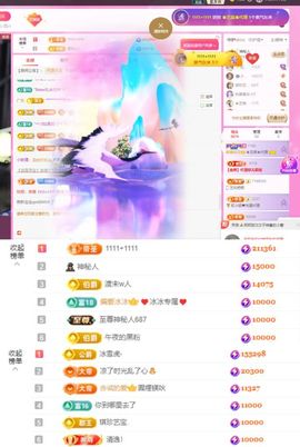♚艺琪♚充值代理休主播照片