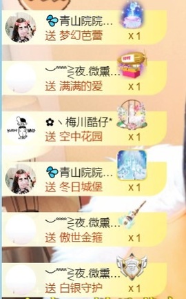 💦念初💫感恩大家主播照片