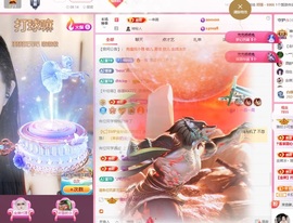 雅欣小可爱吖💗.主播照片