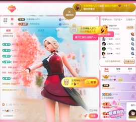 雅欣小可爱吖💗.主播照片