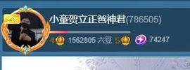 小童5178🍀主播照片