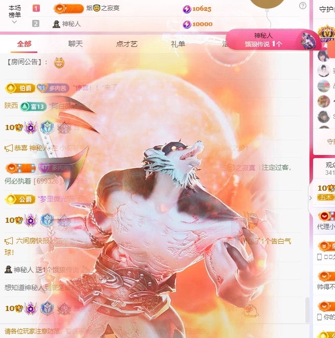 茜宝🎤财圆滚滚主播图片