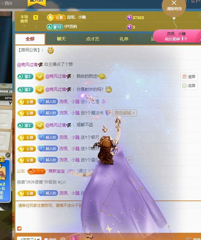 林黛玉吖的主播照片