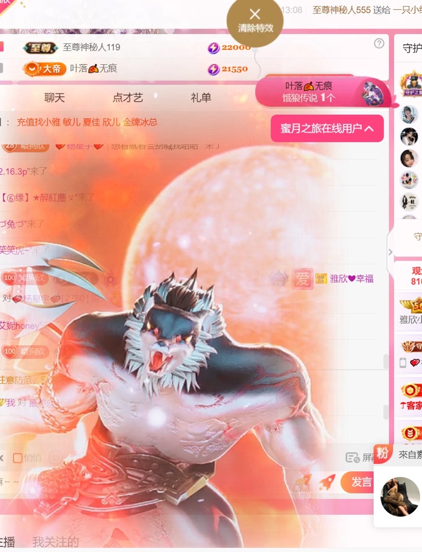 雅欣小可爱吖💗，的图片