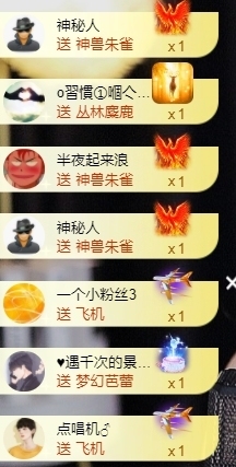 宝儿♚贺淡忘哥国王啦主播照片