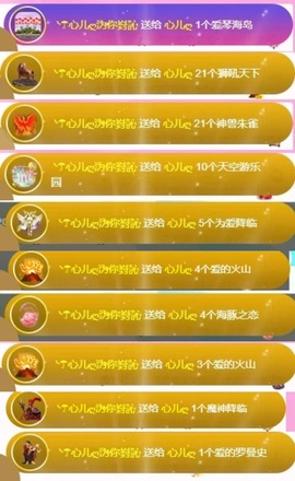 心儿ღ病休主播照片
