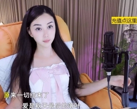 六皇不拉主播照片