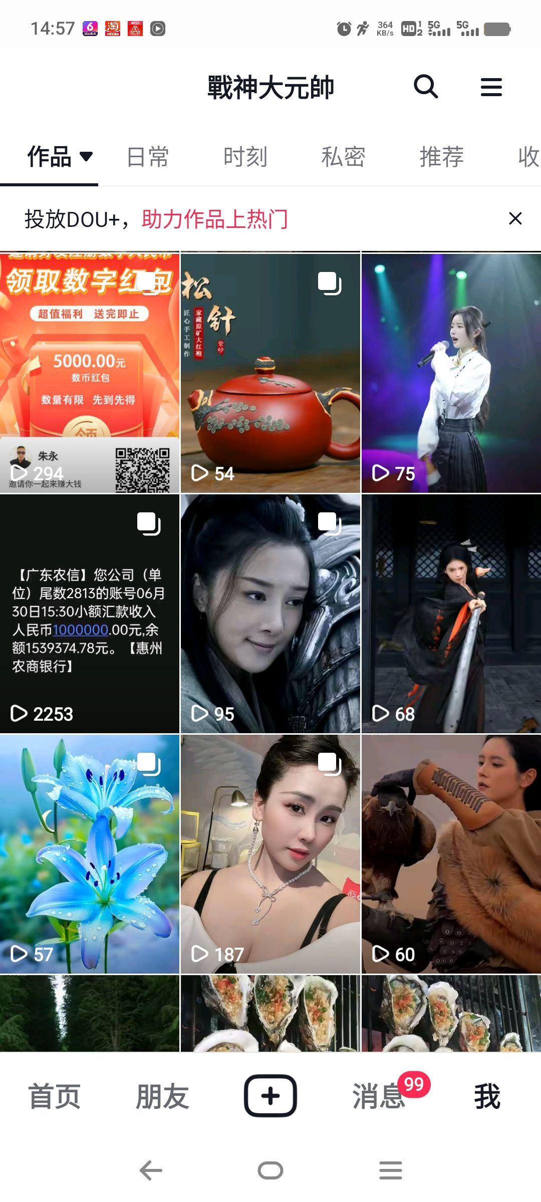 戰神大元帥黎歌主播图片