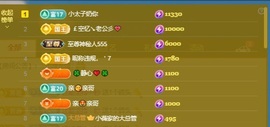 清雅休主播照片