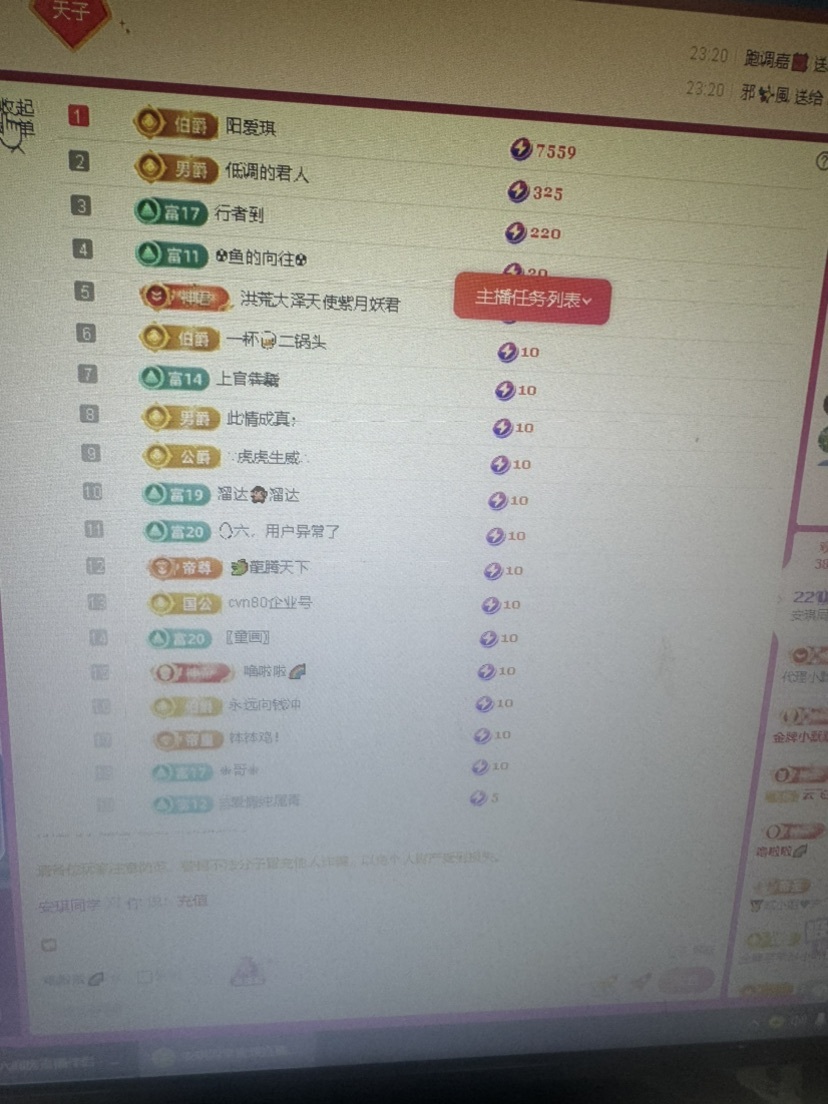 安琪同学的图片