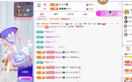 读书去了，有亿点忙主播照片