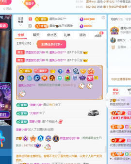顾里贺M哥升神皇主播照片