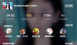 晴丫！求个百元榜主播照片
