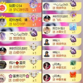 芯瑶❤️爱唱歌～主播照片