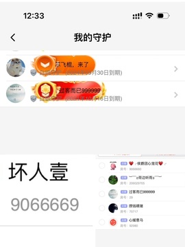 静宝♡超甜主播照片