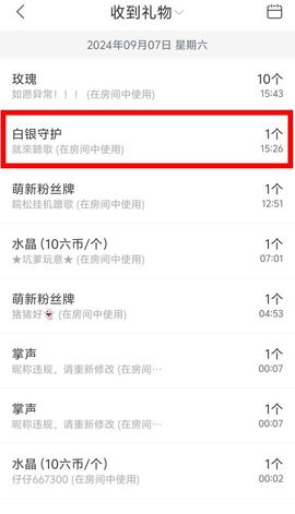 芯瑶❤️爱唱歌～主播照片
