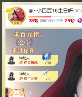 ♚~小巴豆~贪财好色的图片