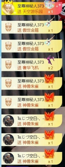 大亮子21号生日主播照片